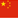 Chinese